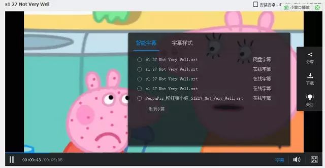 【最全】小猪佩奇1-5季中英文动画+音频+字幕