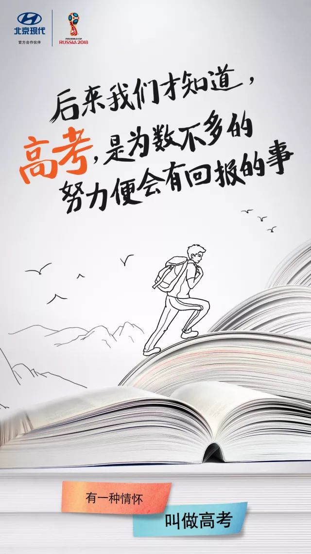 高考季丨平凉北京现代祝各位考生金榜题名