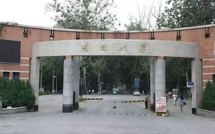 高考志愿填报: 天津最好的五所大学, 只有学霸才