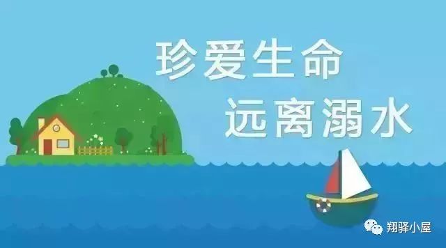 2018年防溺水安全教育最全手册!
