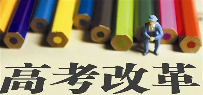 2018湖北省新高考改革最新方案,最全解读,影响