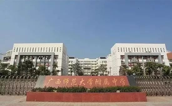桂林这些中学入围2018年高考广西排名前100,