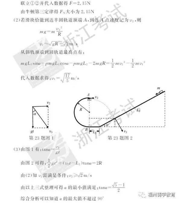 2018年6月浙江高考学考选考物理试题
