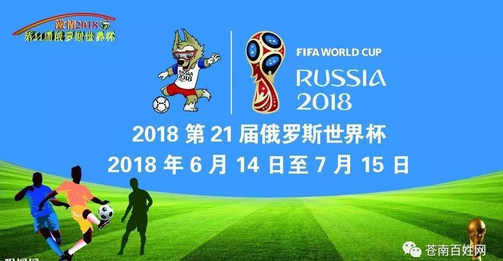 世界杯最全时间表(北京时间) 各位爱看足球赛的
