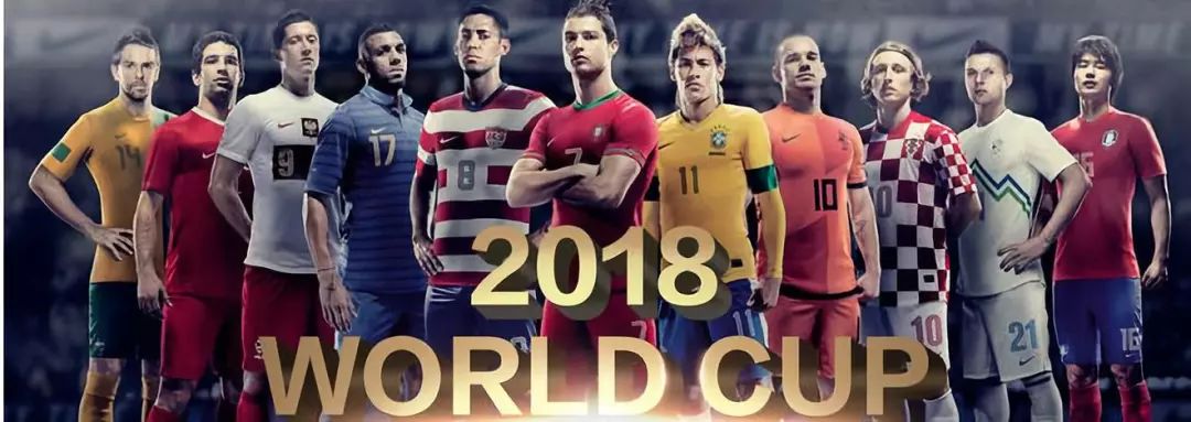 2018世界杯最全赛程表及5大看点