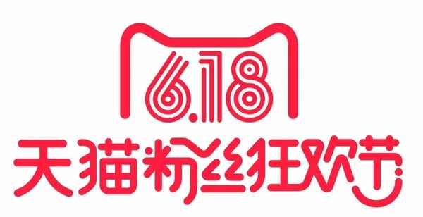 2018年天猫618理想生活狂欢节全网最全会场购